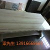批發(fā)天然大理石水墨印、大量現(xiàn)貨大板