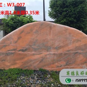 晚霞紅景觀石價格、大型晚霞紅招牌石、晚霞紅廠家