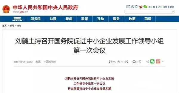 國家正式宣布！中國不能沒有中小企業(yè)！中小石企們挺??！
