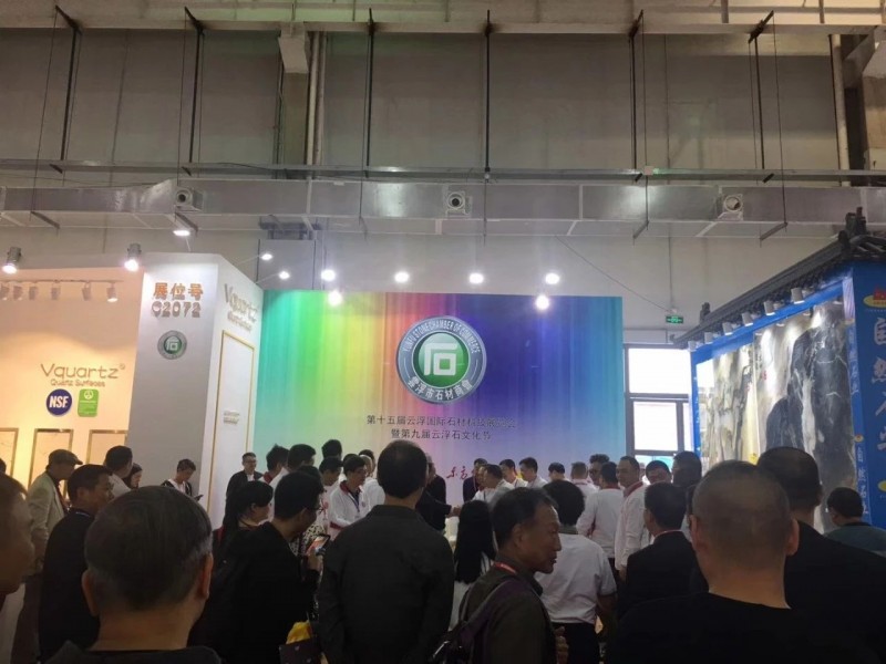 &ldquo;聚力共謀新時(shí)代，揚(yáng)帆辟啟新石業(yè)&rdquo;，第十五屆云浮石材展會(huì)盛況