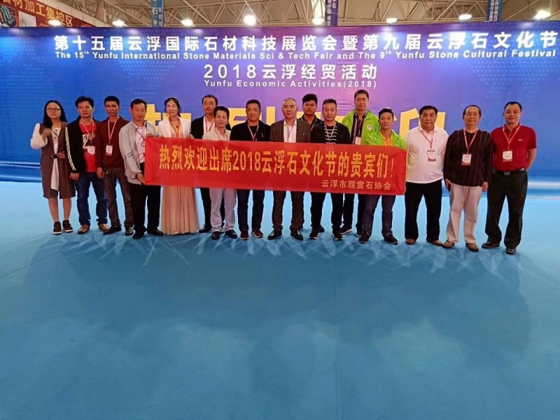 &ldquo;聚力共謀新時(shí)代，揚(yáng)帆辟啟新石業(yè)&rdquo;，第十五屆云浮石材展會(huì)盛況