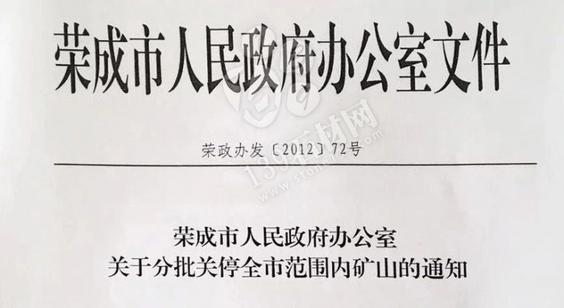 山東榮成（石島紅皇室珍珠產(chǎn)地）：鐵腕修復(fù)礦山，再塑生態(tài)翠屏