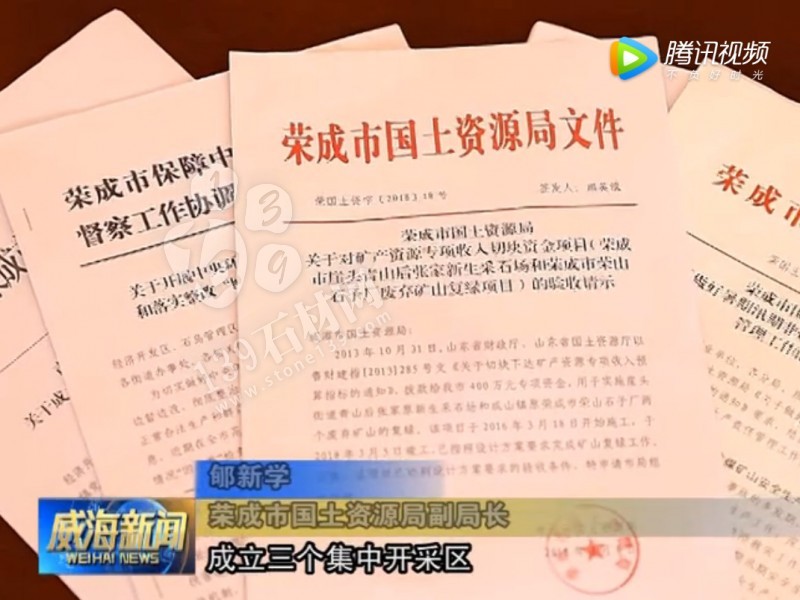 山東榮成（石島紅皇室珍珠產(chǎn)地）：鐵腕修復(fù)礦山，再塑生態(tài)翠屏