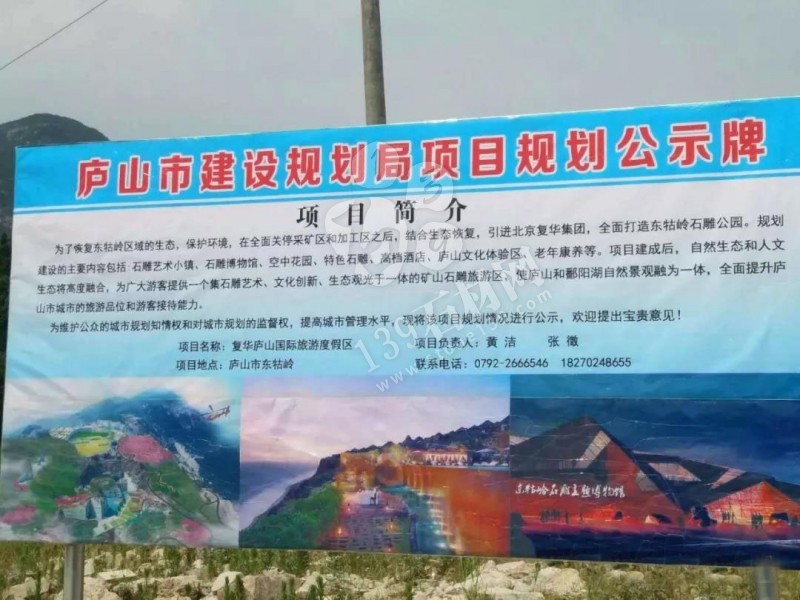 江西廬山石材整體退出，礦山徹底關停