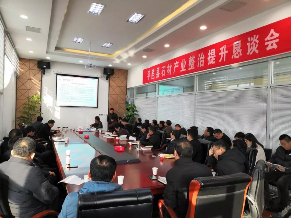 山東平邑縣石材產(chǎn)業(yè)大整治，最新的整治提升方案