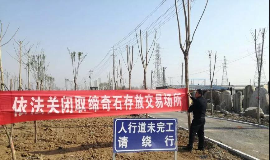 山東泰安對違規(guī)開采奇石大整治，5月底前回收每噸補800元