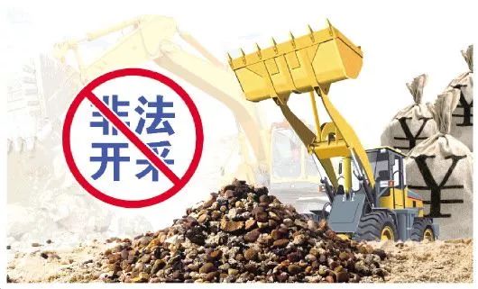 石材人注意：福建礦山為期半年的打擊非法違法采礦專項(xiàng)行動(dòng)開始了！ 