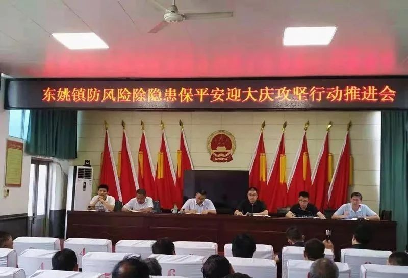 河南林州市東姚鎮(zhèn)開展安全生產(chǎn)大檢查，附林州黑/林州青石欣賞！