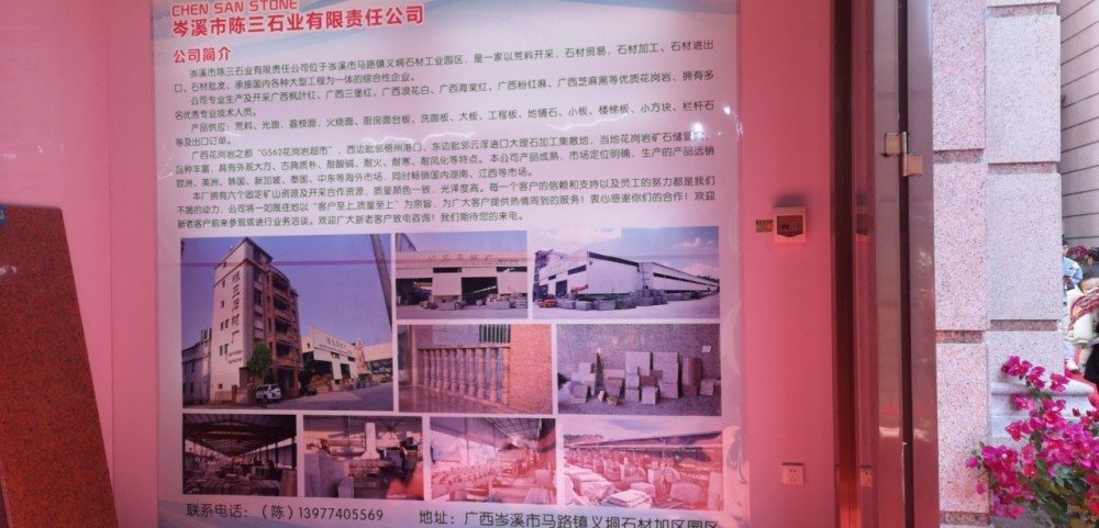 第三屆中國（岑溪）石材建材博覽會(huì)開幕式