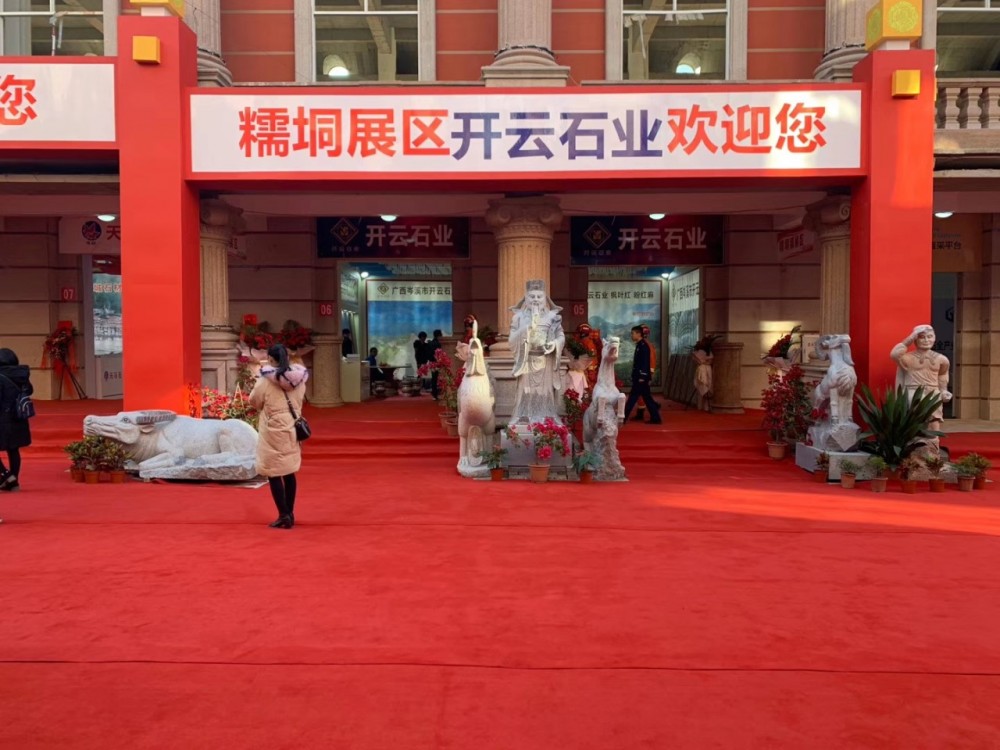 第三屆中國（岑溪）石材建材博覽會(huì)開幕式
