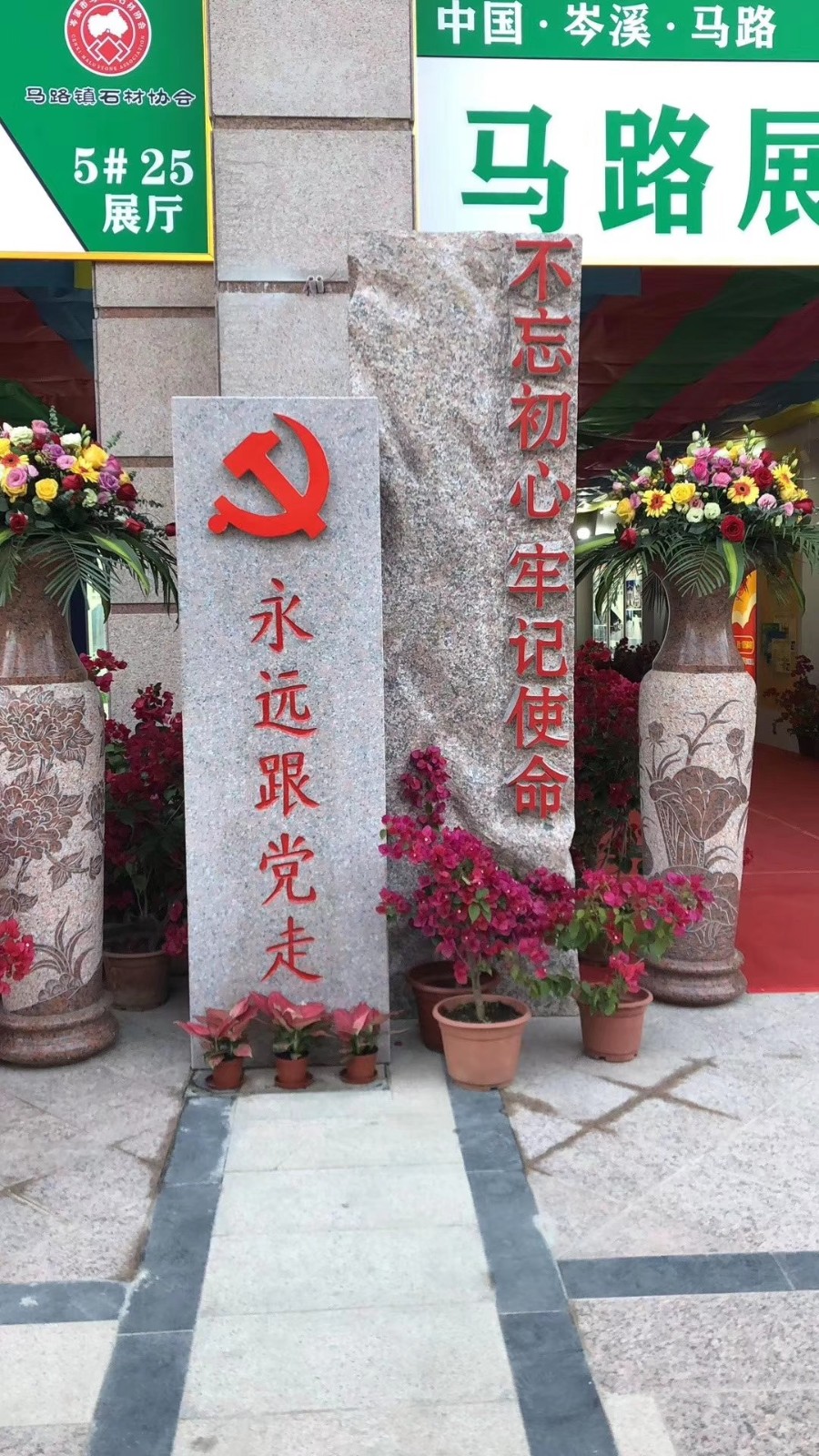 第三屆中國（岑溪）石材建材博覽會(huì)開幕式