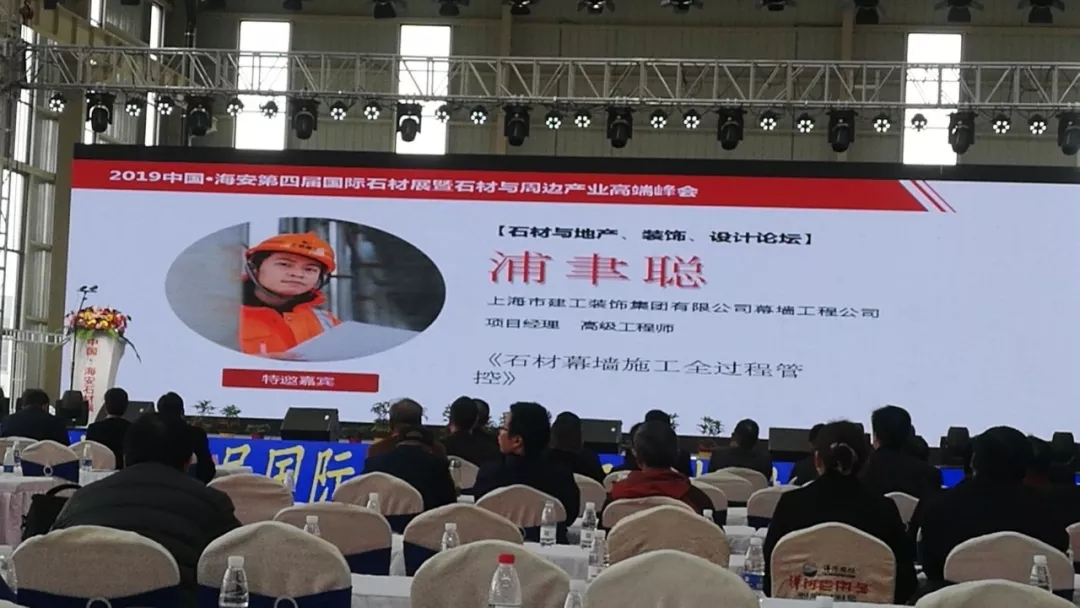 2019中國海安第四屆國際石材展暨石材與周邊產(chǎn)業(yè)高端峰會(huì)盛大開幕