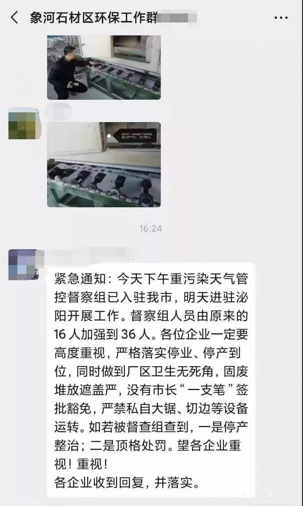 重污染督察組進(jìn)駐河南泌陽縣，石材企業(yè)停產(chǎn)、嚴(yán)禁設(shè)備運轉(zhuǎn)