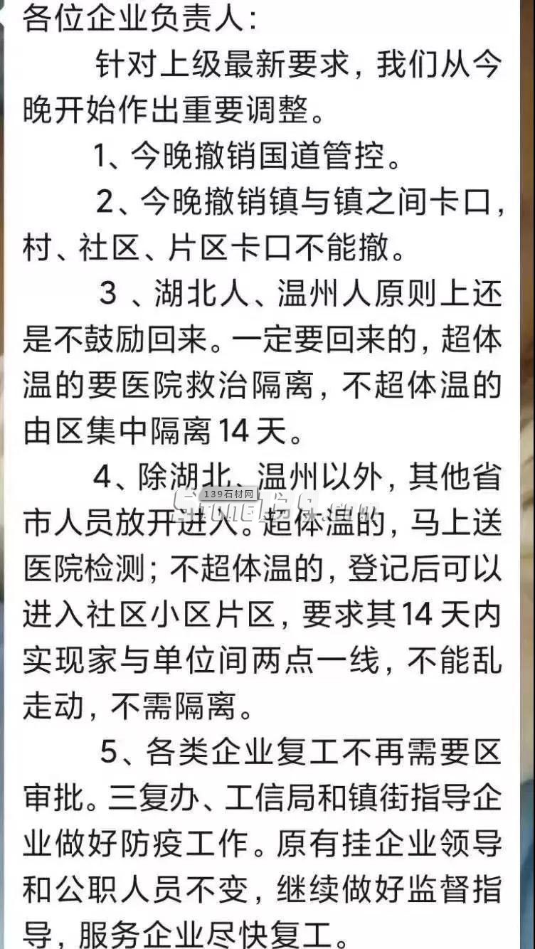 繼水頭后，云浮石材產(chǎn)業(yè)也在復(fù)工進(jìn)行時(shí)……