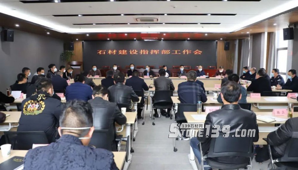 麻城石材建設(shè)指揮部召開三月份工作例會，有序、穩(wěn)步推進(jìn)園區(qū)企業(yè)全面復(fù)工復(fù)產(chǎn)！
