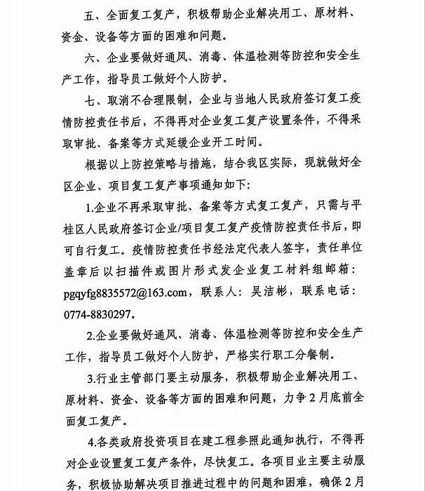 廣西最美白色大理石產(chǎn)區(qū)，平桂區(qū)全力推進企業(yè)復(fù)工復(fù)產(chǎn)！附廣西白欣賞！