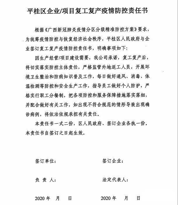 廣西最美白色大理石產(chǎn)區(qū)，平桂區(qū)全力推進企業(yè)復(fù)工復(fù)產(chǎn)！附廣西白欣賞！