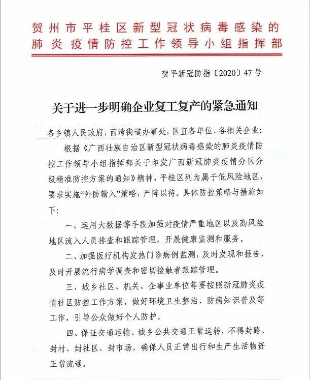 廣西最美白色大理石產(chǎn)區(qū)，平桂區(qū)全力推進企業(yè)復(fù)工復(fù)產(chǎn)！附廣西白欣賞！