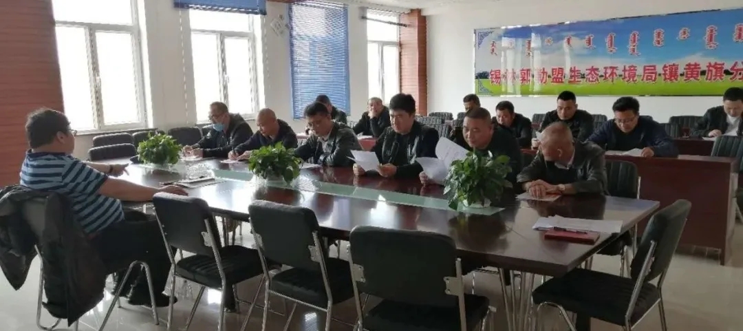 內(nèi)蒙古鑲黃旗生態(tài)環(huán)境分局召開石材加工企業(yè)礦山企業(yè)生態(tài)環(huán)境保護工作座談會