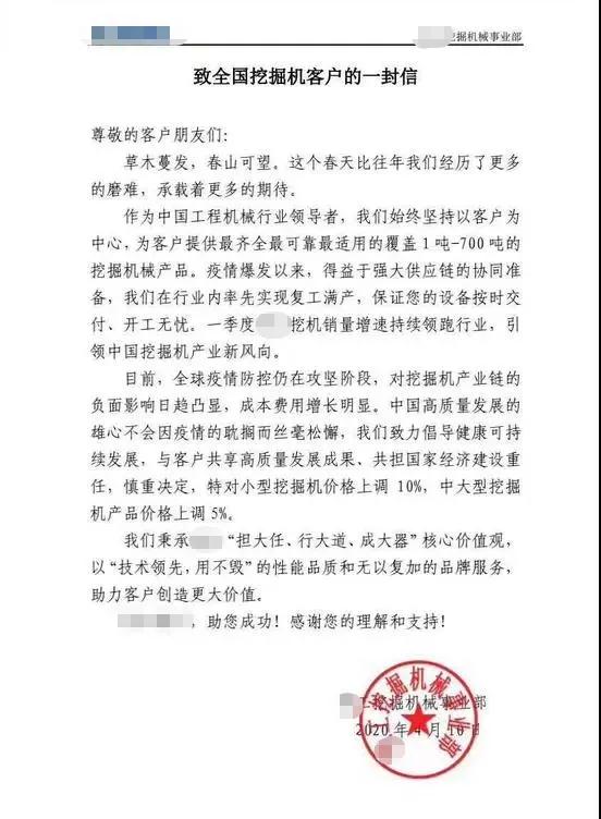 開采石材必用的挖掘機漲價了！小挖上調(diào)10%！中大挖上調(diào)5%！