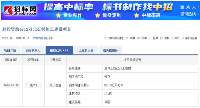 內(nèi)蒙古德嶺山鎮(zhèn)總投資約4712萬元石材加工建設(shè)項(xiàng)目來了！附蒙古黑、大漠黑欣賞