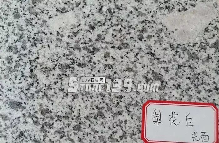 你知道嗎？河南內(nèi)鄉(xiāng)主要的石材產(chǎn)品有這些梨花白、梨花紅、芝麻白、芝麻灰、染色板