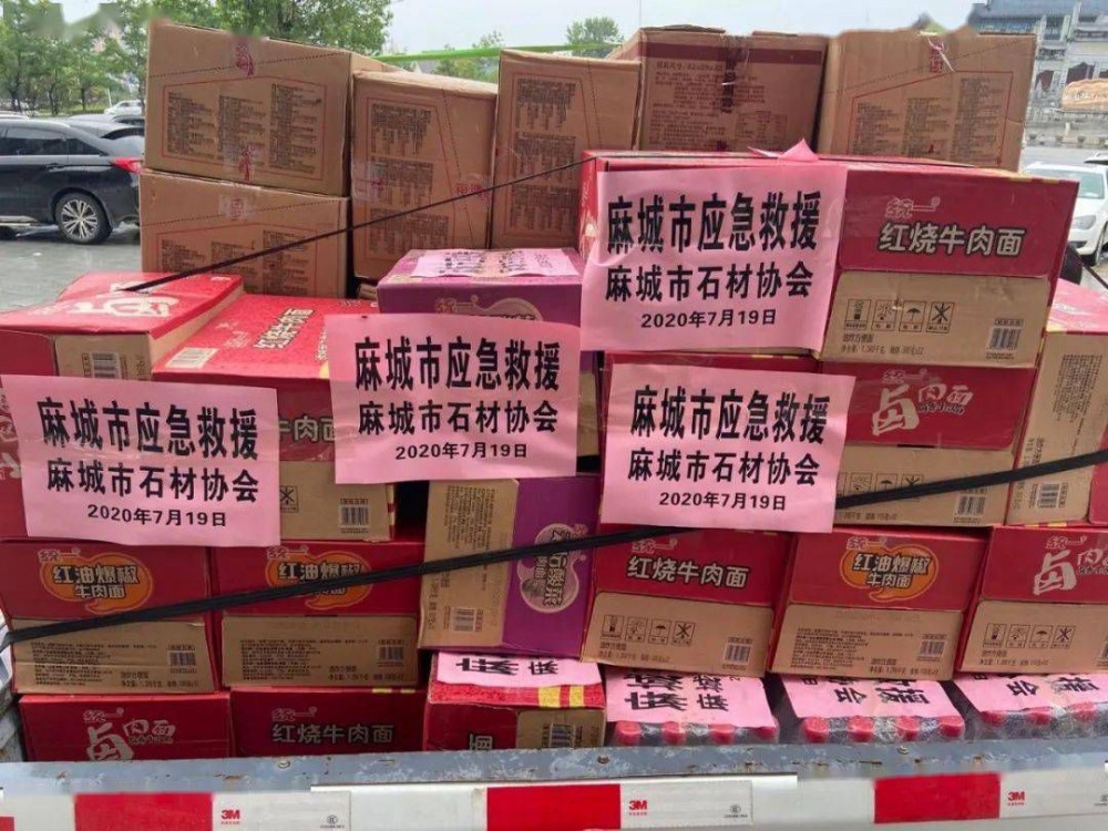 麻城發(fā)生重大塌方險情！麻城石材人無償運送5000方石材荒料進(jìn)行拋石固腳！點贊！