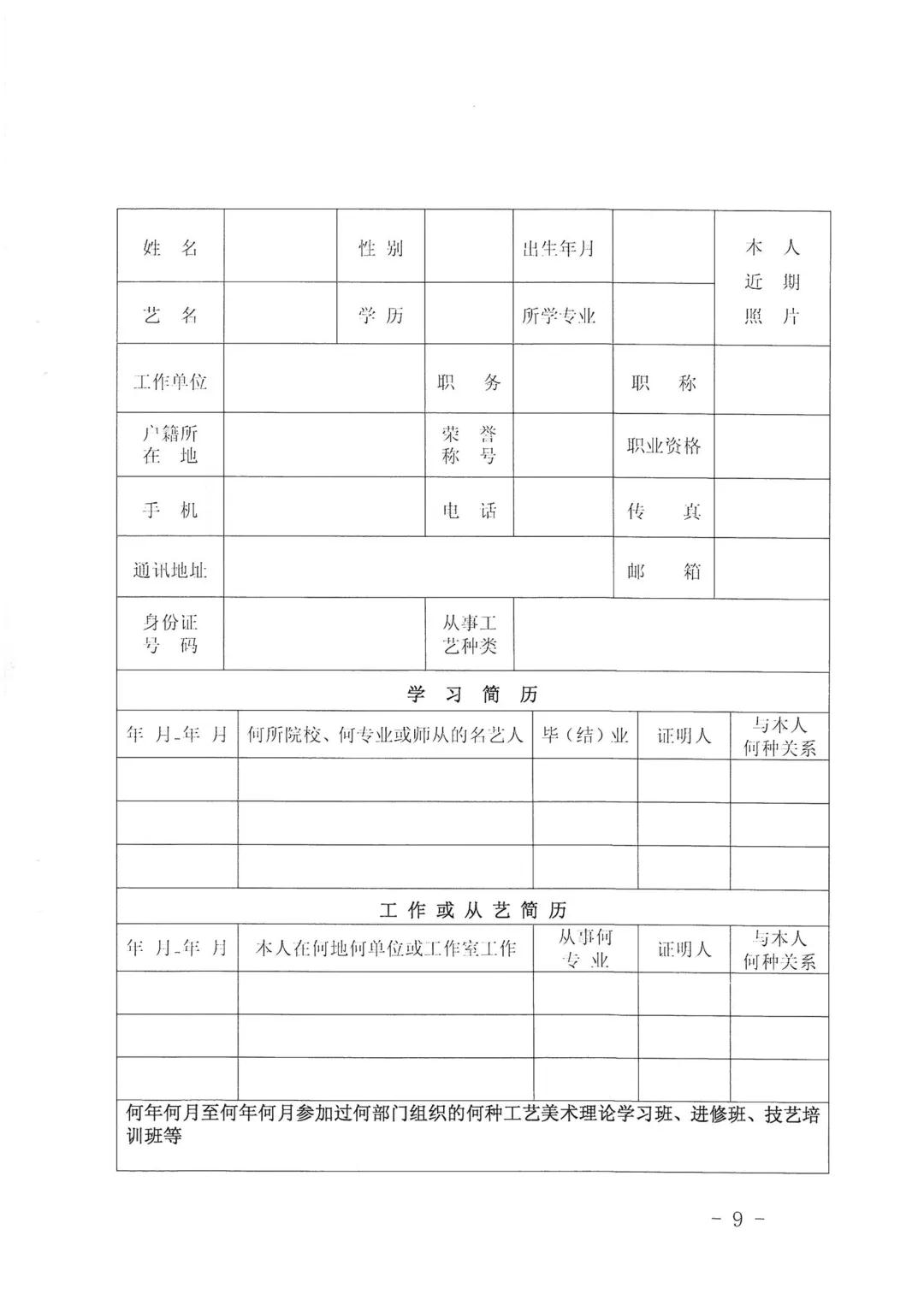 報名啦！首屆南安市石材工藝美術大師評選活動開始！