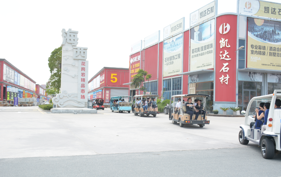 全國工商聯(lián)石材業(yè)商會四屆二次會長（擴(kuò)大）會議在海西石材城成功召開