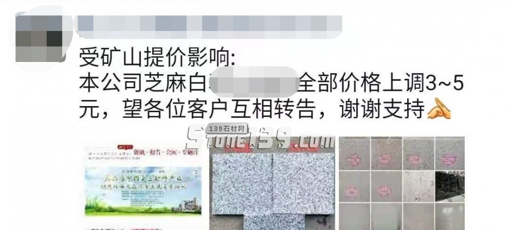 湖北麻城芝麻白本廠603價(jià)格全部上調(diào)3-5元，又要漲價(jià)了？