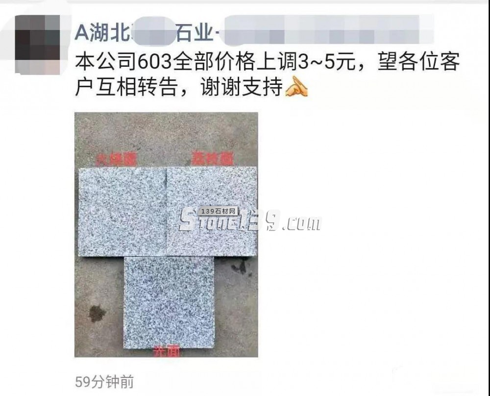 湖北麻城芝麻白本廠603價(jià)格全部上調(diào)3-5元，又要漲價(jià)了？