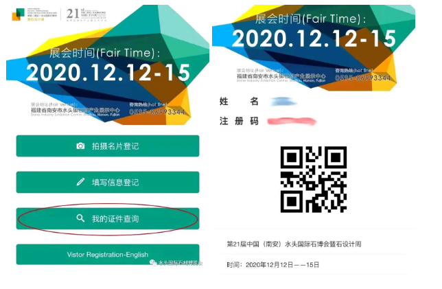 2020《水頭石博會》逛展攻略，速速收藏！