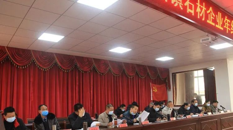 隨州吳山鎮(zhèn)（湖北黃金麻產(chǎn)地）召開2020年度石材企業(yè)年終總結(jié)表彰大會(huì)