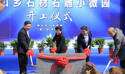 浙江桐廬鐘山鄉(xiāng)石材石雕小微園項目開工建設(shè)了！