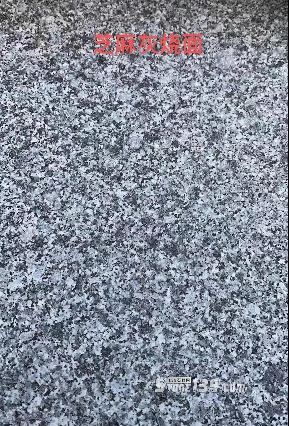 湖南懷化市溆浦縣主要石材品種（芝麻黑、芝麻灰）欣賞！