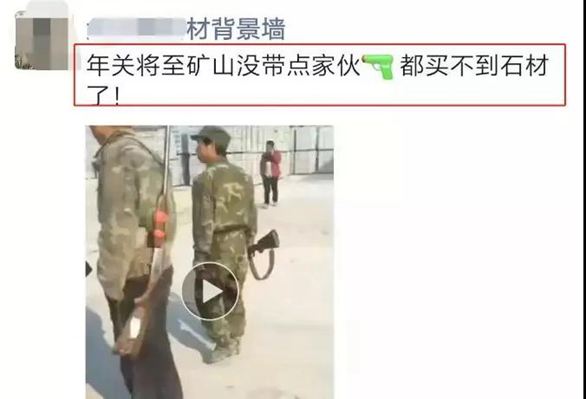 中國石材老板在巴西花崗巖礦山遭槍殺！領(lǐng)館發(fā)布安全提醒！石材人實(shí)屬不易！