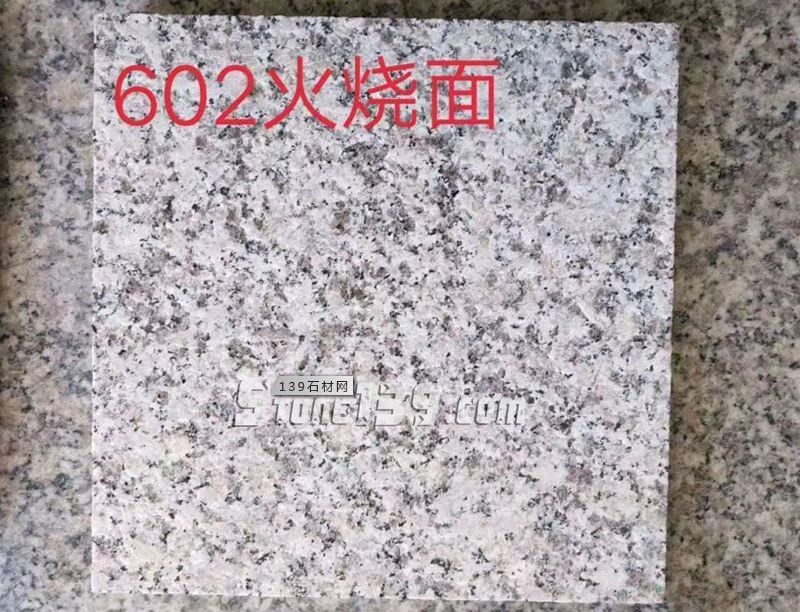 【羅田縣華宇石材】經(jīng)營湖北浪淘沙、芝麻灰、芝麻白花崗巖系列產(chǎn)品