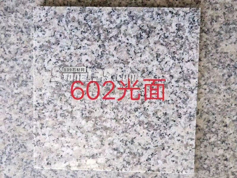【羅田縣華宇石材】經(jīng)營湖北浪淘沙、芝麻灰、芝麻白花崗巖系列產(chǎn)品