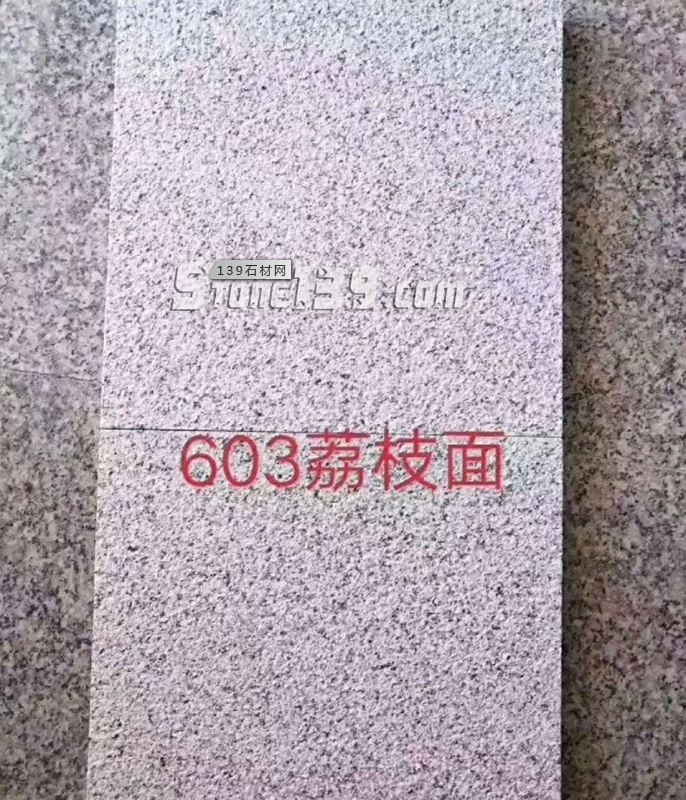 【羅田縣華宇石材】經(jīng)營湖北浪淘沙、芝麻灰、芝麻白花崗巖系列產(chǎn)品