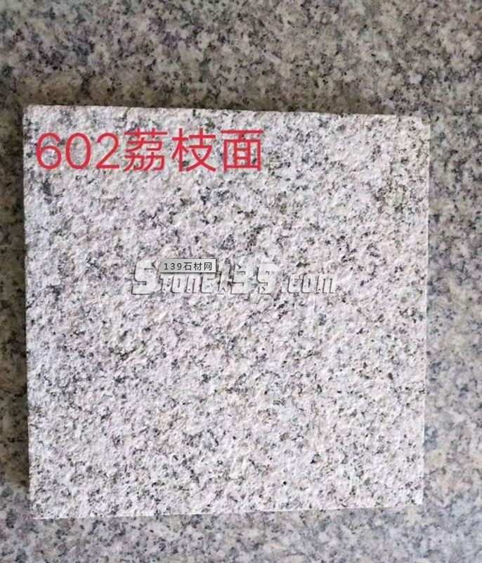 【羅田縣華宇石材】經(jīng)營湖北浪淘沙、芝麻灰、芝麻白花崗巖系列產(chǎn)品
