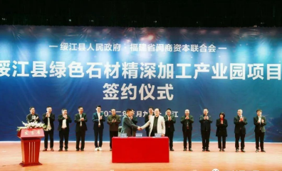 云南綏江20億石材投資項(xiàng)目