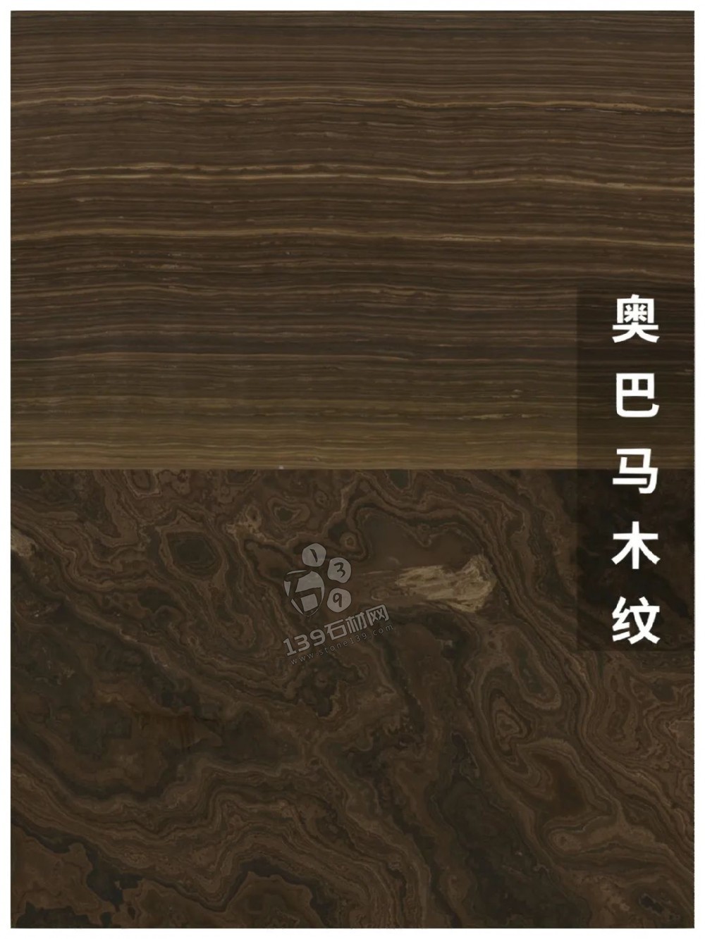大理石正反切