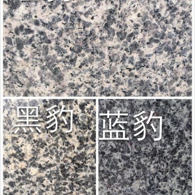 四川豹皮花花崗巖的紅豹、黑豹、藍豹三種對比